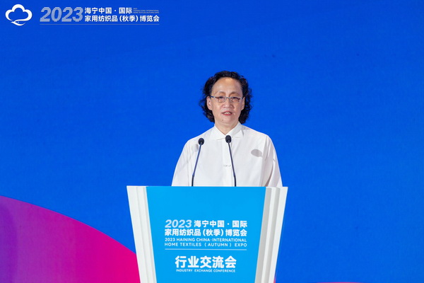 2023海寧中國&middot;國際家用紡織品（秋季）博覽會行業交流會暨&ldquo;海寧家紡杯&rdquo;2023中國國際家用紡織品創意設計大賽頒獎典禮成功舉辦