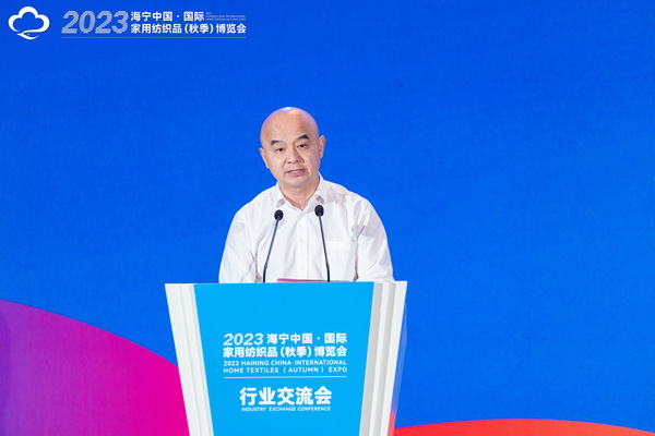 2023海寧中國&middot;國際家用紡織品（秋季）博覽會行業交流會暨&ldquo;海寧家紡杯&rdquo;2023中國國際家用紡織品創意設計大賽頒獎典禮成功舉辦