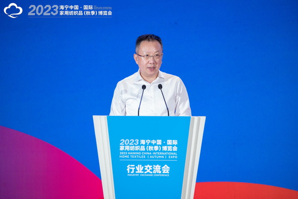 2023海寧中國&middot;國際家用紡織品（秋季）博覽會行業交流會暨&ldquo;海寧家紡杯&rdquo;2023中國國際家用紡織品創意設計大賽頒獎典禮成功舉辦