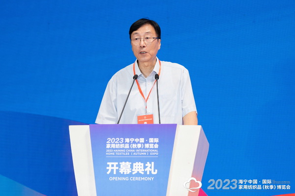 &ldquo;智造讓家更美好&rdquo;--2023海寧中國&middot;國際家用紡織品（秋季）博覽會在浙江海寧許村鎮(zhèn)&middot;海寧中國家紡城盛大開幕。