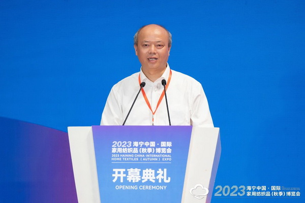 &ldquo;智造讓家更美好&rdquo;--2023海寧中國&middot;國際家用紡織品（秋季）博覽會在浙江海寧許村鎮(zhèn)&middot;海寧中國家紡城盛大開幕。