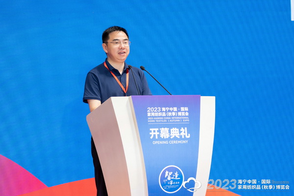 &ldquo;智造讓家更美好&rdquo;--2023海寧中國&middot;國際家用紡織品（秋季）博覽會在浙江海寧許村鎮(zhèn)&middot;海寧中國家紡城盛大開幕。