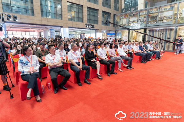 &ldquo;智造讓家更美好&rdquo;--2023海寧中國&middot;國際家用紡織品（秋季）博覽會在浙江海寧許村鎮(zhèn)&middot;海寧中國家紡城盛大開幕。
