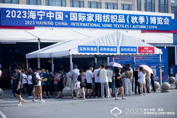 &ldquo;智造讓家更美好&rdquo;--2023海寧中國&middot;國際家用紡織品（秋季）博覽會在浙江海寧許村鎮(zhèn)&middot;海寧中國家紡城盛大開幕。
