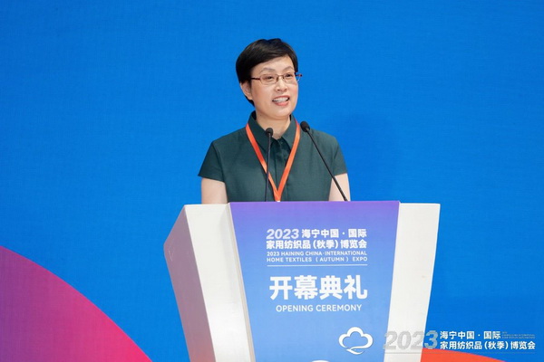 &ldquo;智造讓家更美好&rdquo;--2023海寧中國&middot;國際家用紡織品（秋季）博覽會在浙江海寧許村鎮(zhèn)&middot;海寧中國家紡城盛大開幕。