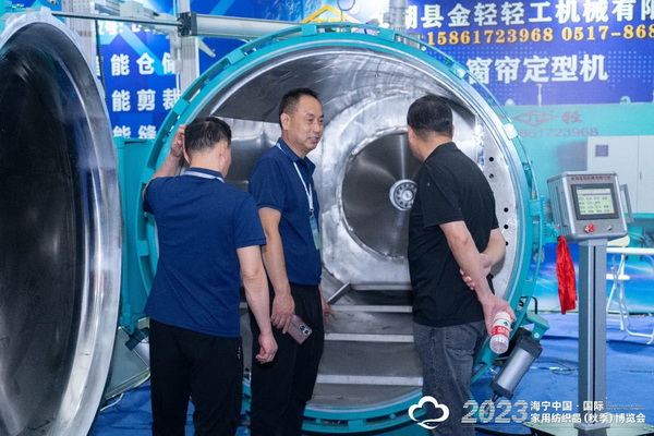 &ldquo;智造讓家更美好&rdquo;--2023海寧中國&middot;國際家用紡織品（秋季）博覽會在浙江海寧許村鎮(zhèn)&middot;海寧中國家紡城盛大開幕。