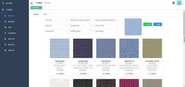 同行智慧科技&ldquo;軟硬兼備&rdquo;，全球首創物料智能搜索平臺即將亮相intertextile