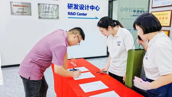 石墨烯紡織產業論壇暨&ldquo;烯創未來&rdquo;中國（寧波）創業創新大賽方案發布、寧波尚烯科技有限公司開業慶典系列活動在寧波市鎮海區九龍湖鎮國家石墨烯創新中心圓滿舉行。