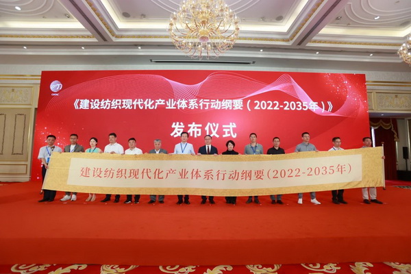 中國紡聯五屆二次理事擴大會暨五屆三次常務理事擴大會在上海召開