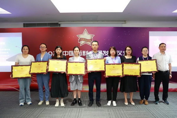 &ldquo;星光&rdquo;賦能，激發(fā)行業(yè)新活力！2023中國面料之星發(fā)布會再展芳華與榮耀