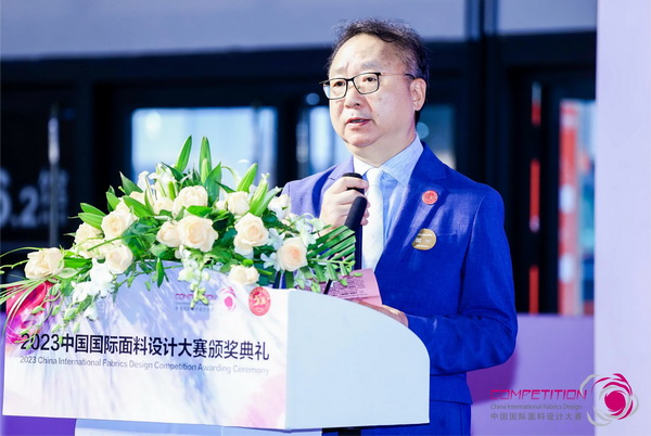 為美好生活而設計，2023中國國際面料設計大賽頒獎典禮在上海舉行