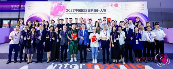 為美好生活而設計，2023中國國際面料設計大賽頒獎典禮在上海舉行