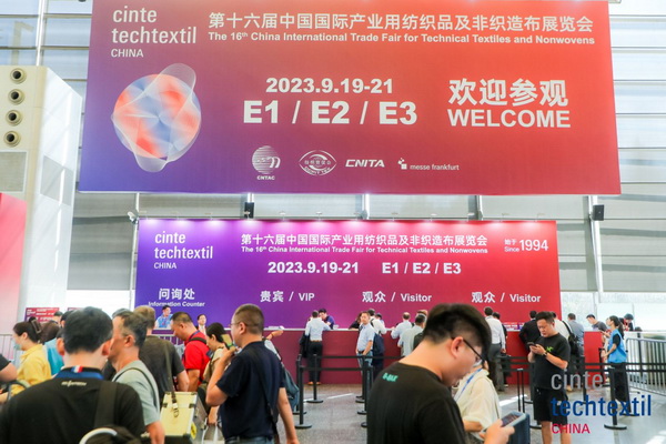 集聚產(chǎn)業(yè)力量，領(lǐng)航科技未來！CINTE23第十六屆中國國際產(chǎn)業(yè)用紡織品及非織造布展覽會盛大啟幕