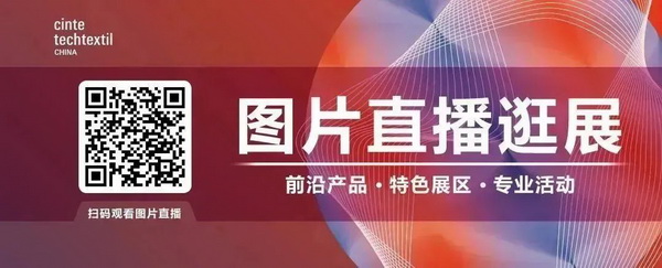 集聚產(chǎn)業(yè)力量，領(lǐng)航科技未來！CINTE23第十六屆中國國際產(chǎn)業(yè)用紡織品及非織造布展覽會盛大啟幕