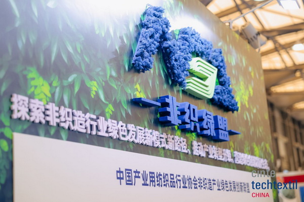 集聚產(chǎn)業(yè)力量，領(lǐng)航科技未來！CINTE23第十六屆中國國際產(chǎn)業(yè)用紡織品及非織造布展覽會盛大啟幕