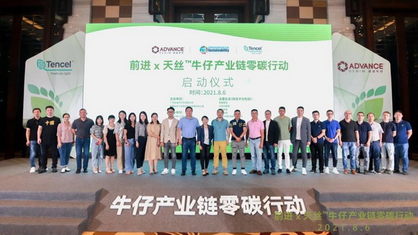 &ldquo;雙碳&rdquo;三周年，37家時(shí)尚先鋒參與產(chǎn)業(yè)30&middot;60碳中和計(jì)劃聯(lián)合響應(yīng)