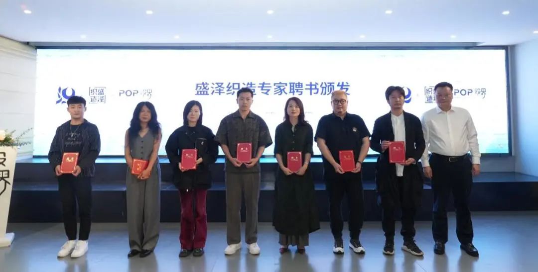 金頂獎設計師張繼成入駐簽約暨盛澤織造區域品牌館盛大開館