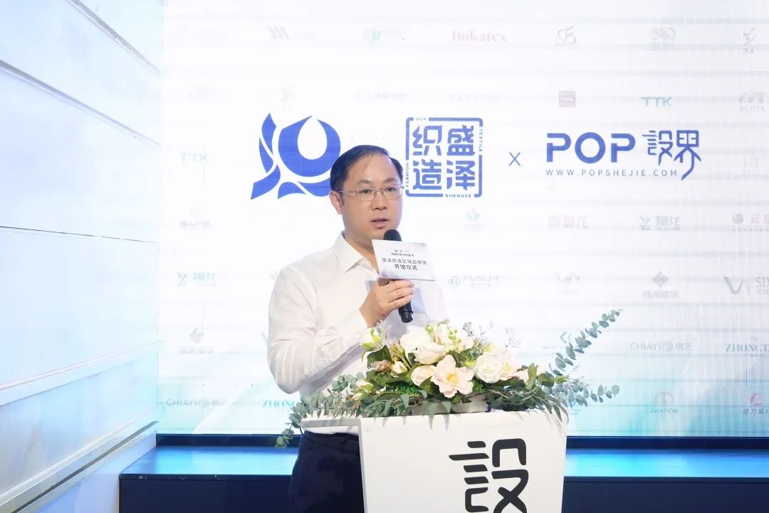 金頂獎設計師張繼成入駐簽約暨盛澤織造區域品牌館盛大開館