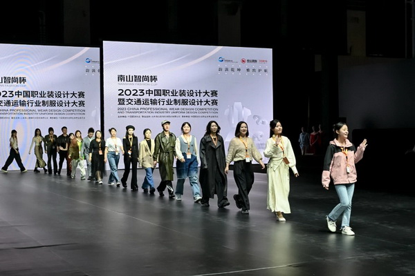 &ldquo;南山智尚杯&rdquo;2023中國職業裝設計大賽燃交通運輸行業制服精彩！