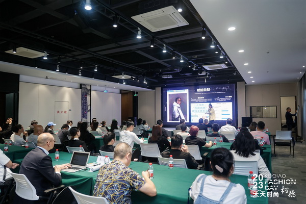 理論精講，實戰賦能！柯橋天天時尚啟迪秋冬女裝面料開發新思路
