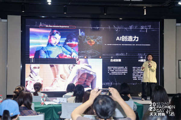 理論精講，實戰賦能！柯橋天天時尚啟迪秋冬女裝面料開發新思路