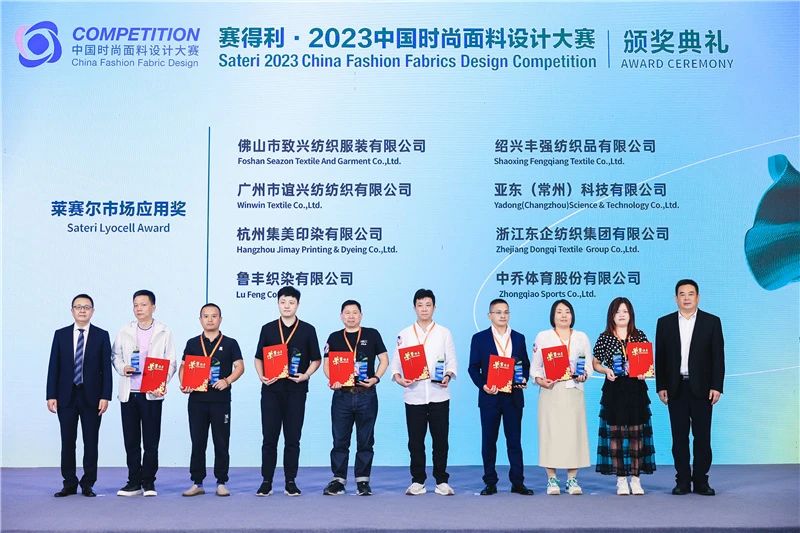 解鎖面料創新之鑰，2023中國紡織面料設計創新論壇在柯橋舉行