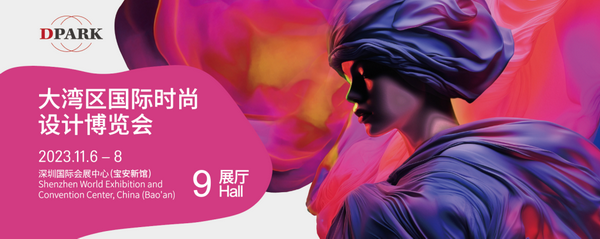 暢循環 促升級 中國紡聯2023大灣區紡博會11月6日大幕即啟