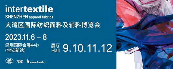 暢循環 促升級 中國紡聯2023大灣區紡博會11月6日大幕即啟