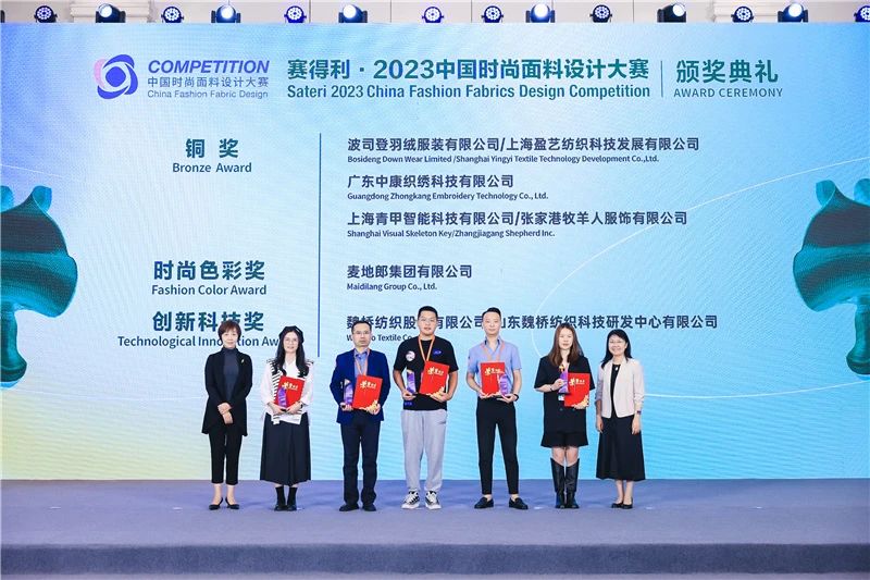 解鎖面料創新之鑰，2023中國紡織面料設計創新論壇在柯橋舉行
