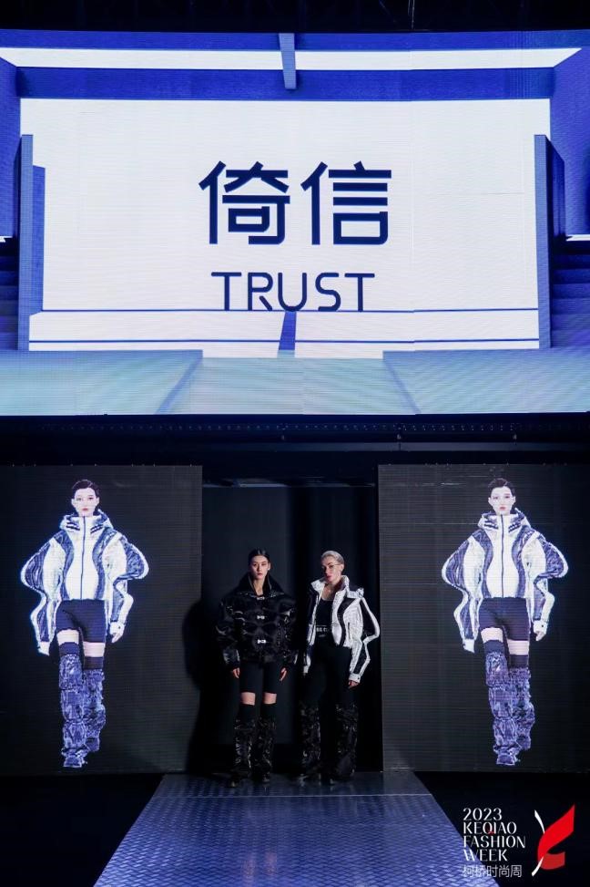 AIGC穿行無界&mdash;&mdash;倚信24/25AW羽絨服趨勢發布會開啟羽絨未來風潮