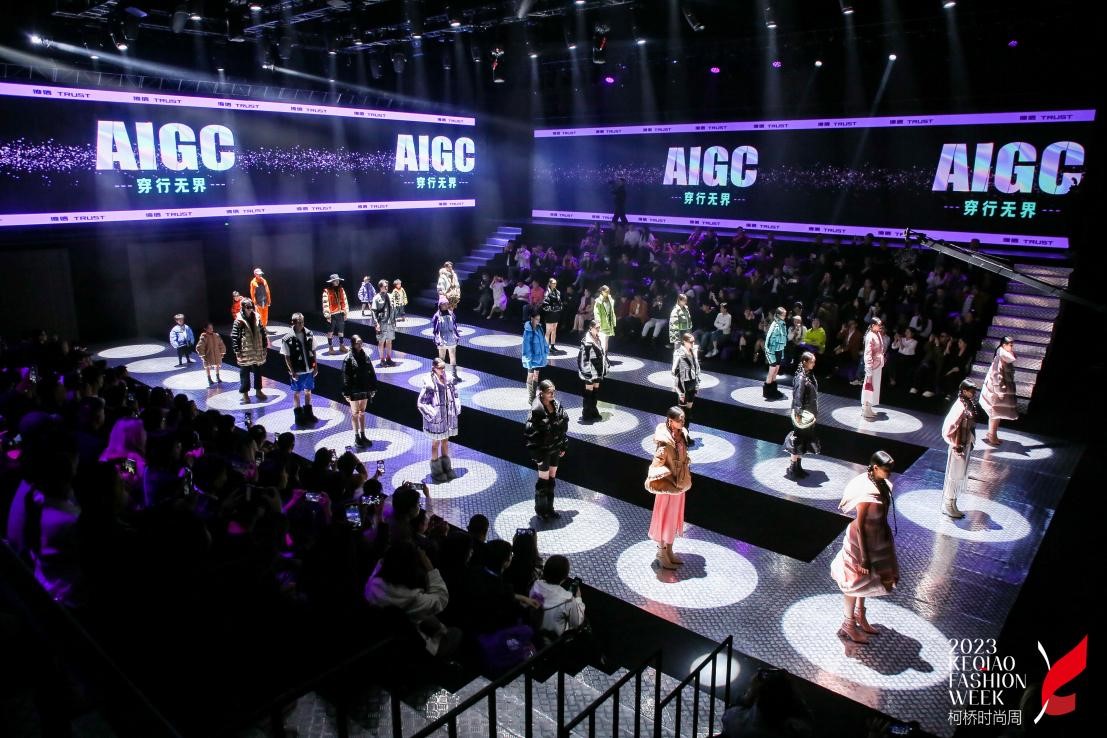 AIGC穿行無界&mdash;&mdash;倚信24/25AW羽絨服趨勢發布會開啟羽絨未來風潮