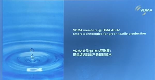 40余家VDMA會員企業參加ITMA，展示綠色紡織品生產的智能技術