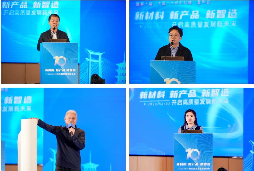 凝聚創新力量，共促成果轉化，2023中國紡織科技成果對接峰會暨第十屆&ldquo;中國十大紡織科技&rdquo;發布會成功舉辦