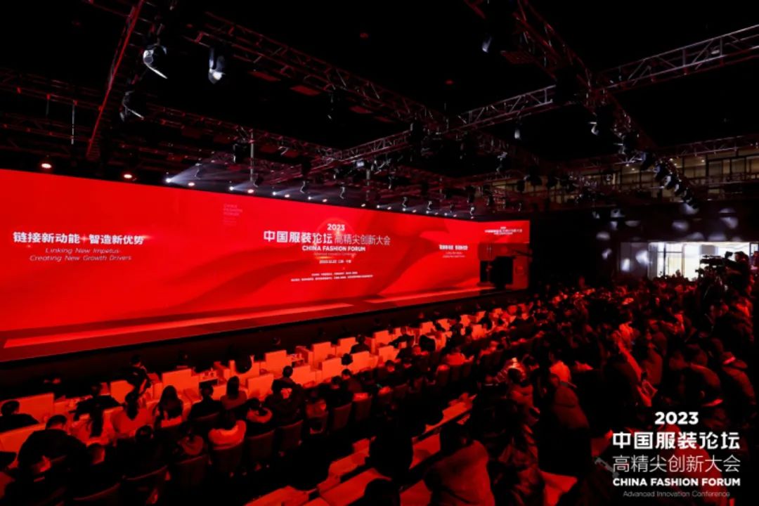 長征源頭啟新程2023中國服裝論壇高精尖創(chuàng)新大會重溫來路再出發(fā)！
