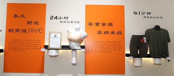 71K&reg;有機抗菌新材料亮相潮汕服博會，讓抗菌不再是講故事