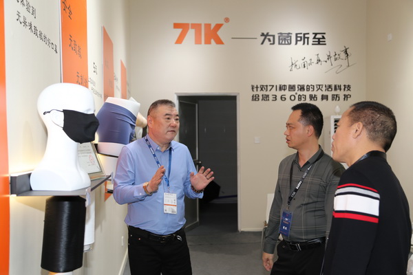 71K&reg;有機抗菌新材料亮相潮汕服博會，讓抗菌不再是講故事
