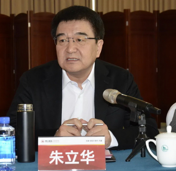 南山論劍  共謀大道--山東省紡織服裝行業協會第五屆第四次輪值會長會議在煙臺南山召開