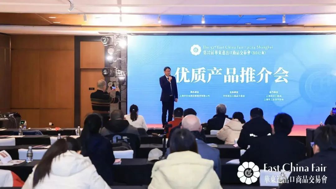 搶抓市場新機遇 創造貿易新優勢&mdash;&mdash;第32屆華東進出口商品交易會盛大開幕！