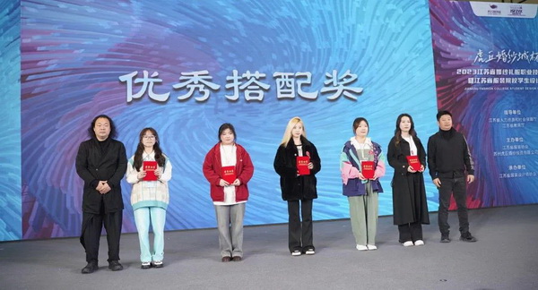 &ldquo;虎丘婚紗城杯&middot;2023江蘇省服裝院校學生設計大賽&rdquo;圓滿落幕！