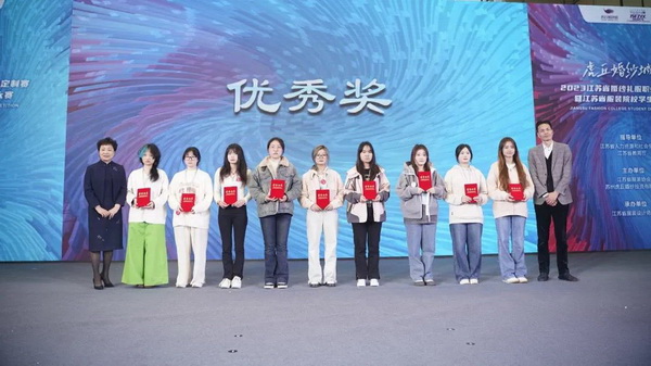 &ldquo;虎丘婚紗城杯&middot;2023江蘇省服裝院校學生設計大賽&rdquo;圓滿落幕！