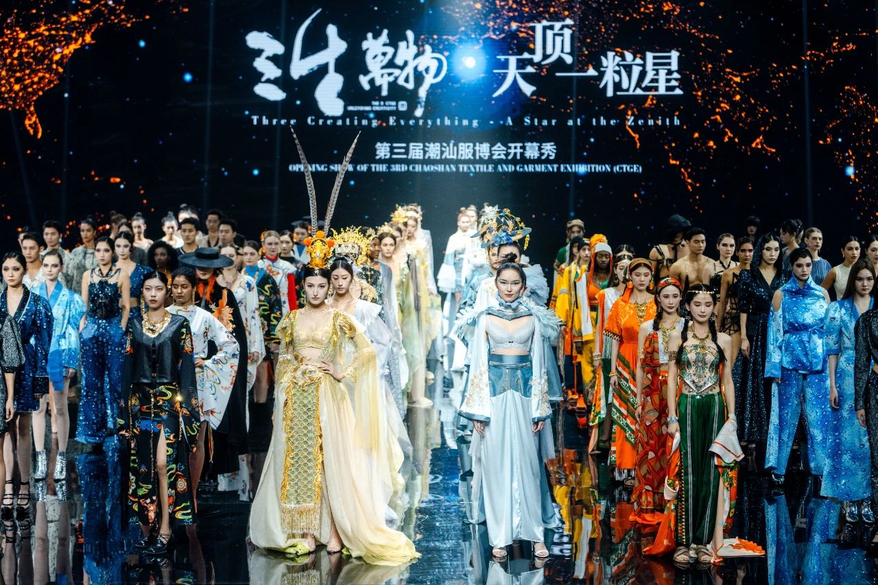 潮起汕頭、引領風尚！第三屆潮汕國際紡織福州博覽會盛大開幕！