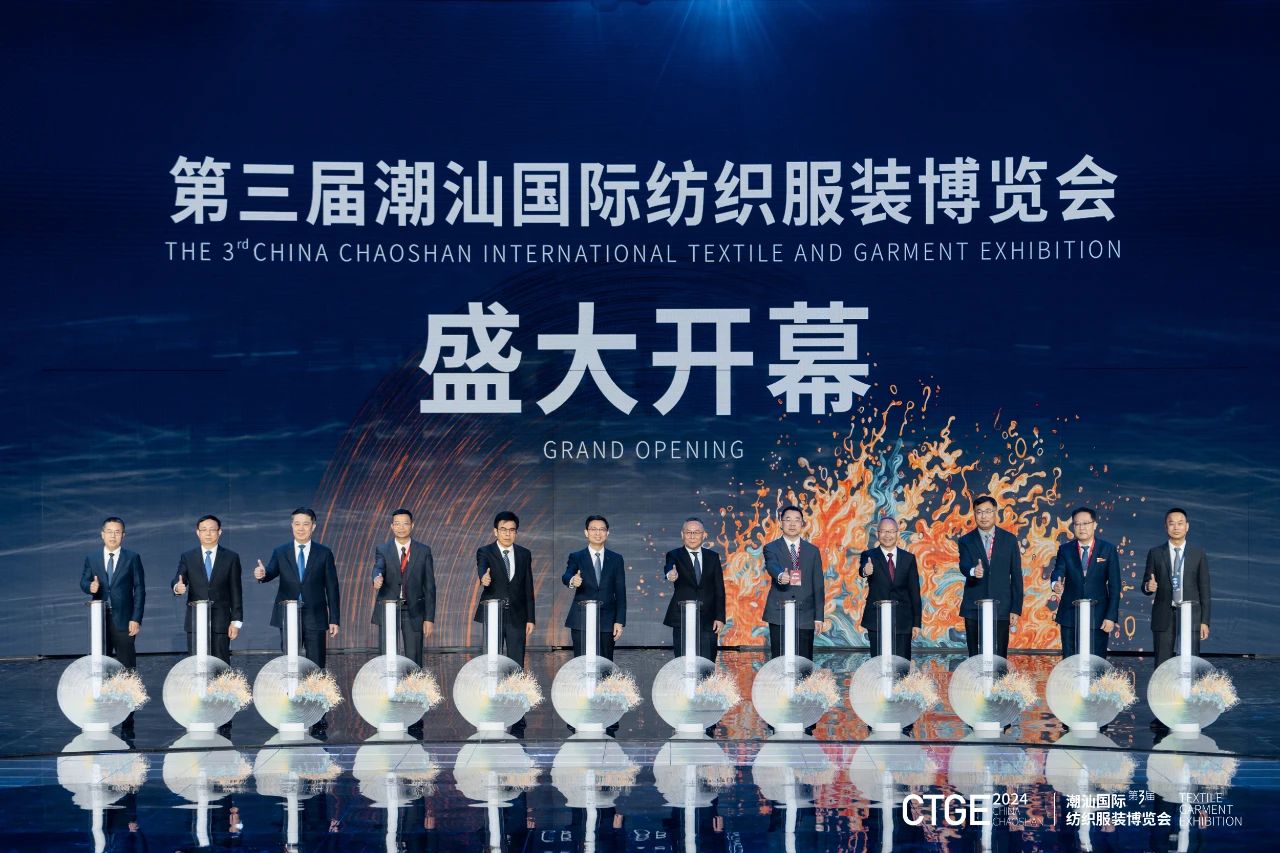 潮起汕頭、引領風尚！第三屆潮汕國際紡織福州博覽會盛大開幕！
