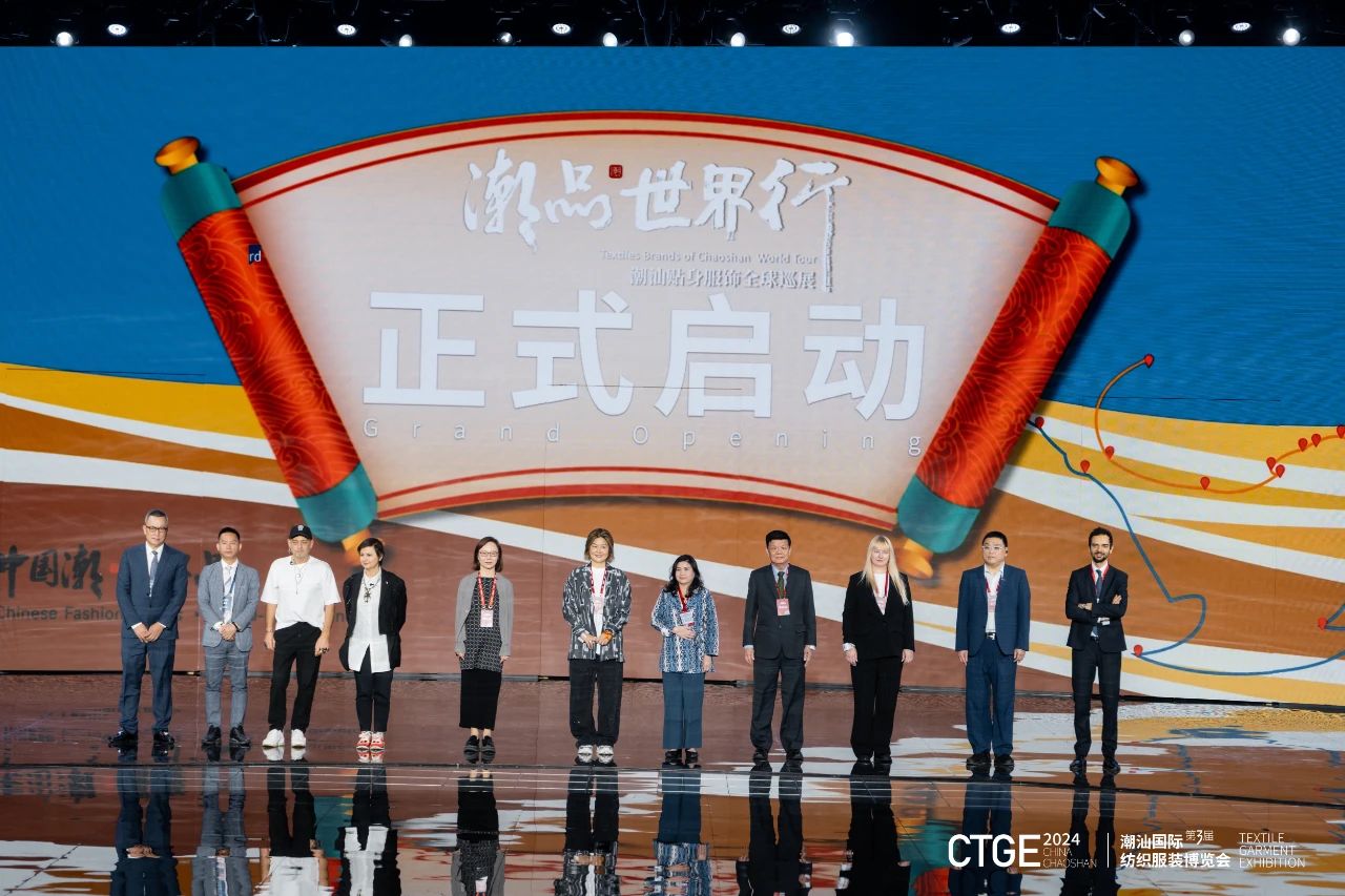 潮起汕頭、引領風尚！第三屆潮汕國際紡織福州博覽會盛大開幕！