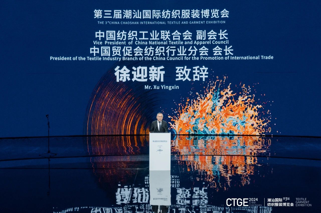 潮起汕頭、引領風尚！第三屆潮汕國際紡織福州博覽會盛大開幕！