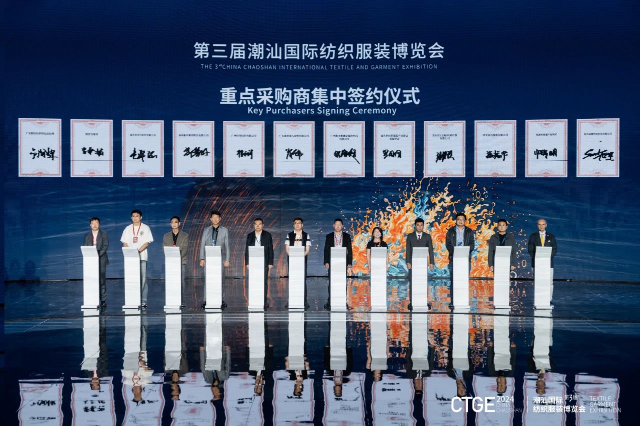 潮起汕頭、引領風尚！第三屆潮汕國際紡織福州博覽會盛大開幕！
