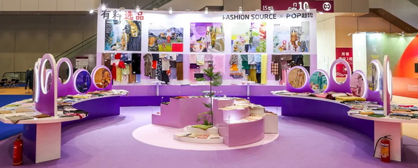 Fashion Source第28屆深圳國際服裝供應鏈博覽會將于深圳國際會展中心（寶安）再度啟航！