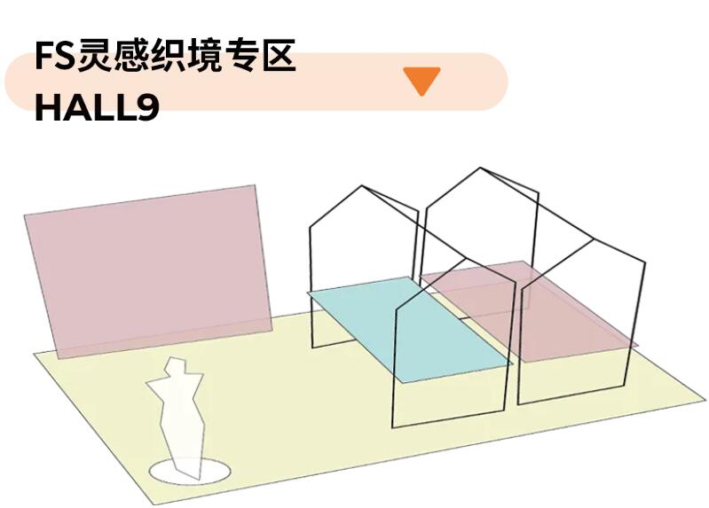 Fashion Source第28屆深圳國際服裝供應鏈博覽會將于深圳國際會展中心（寶安）再度啟航！