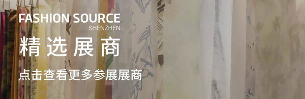 Fashion Source第28屆深圳國際服裝供應鏈博覽會將于深圳國際會展中心（寶安）再度啟航！