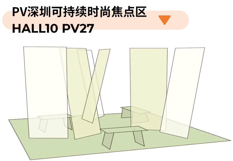 Fashion Source第28屆深圳國際服裝供應鏈博覽會將于深圳國際會展中心（寶安）再度啟航！