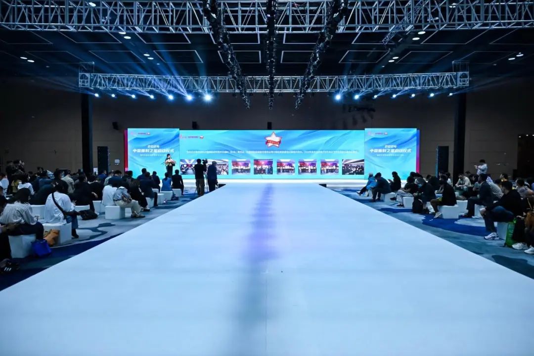 好面料在柯橋聚集2024中國面料之星啟動儀式暨知名服飾品牌趨勢交流分享會在紹興國際會展中心成功舉辦。